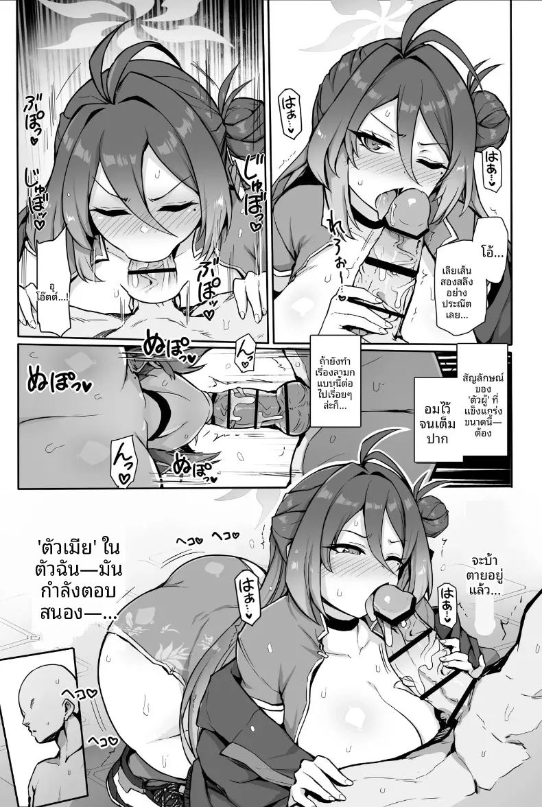 สาวนักกังฟูที่เกิดอารมณ์อย่างรุนเเรง